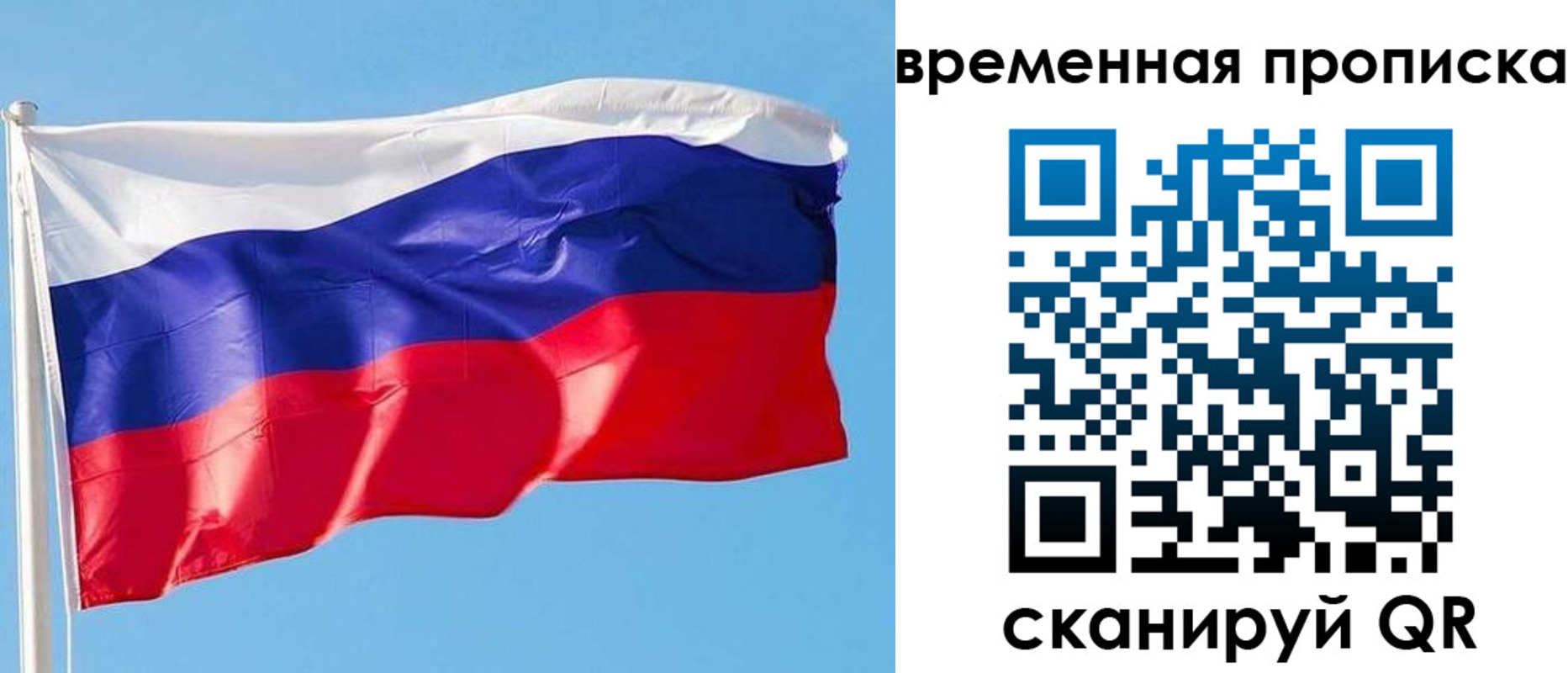 миграционный учет в Лакинске