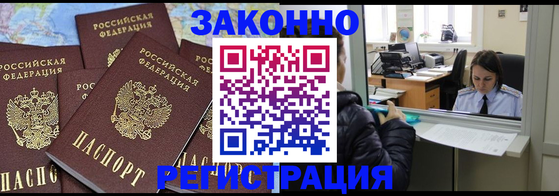 регистрация для школы в Лакинске