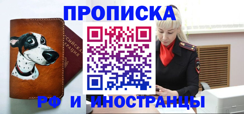 временная регистрация гарантия в Лакинске